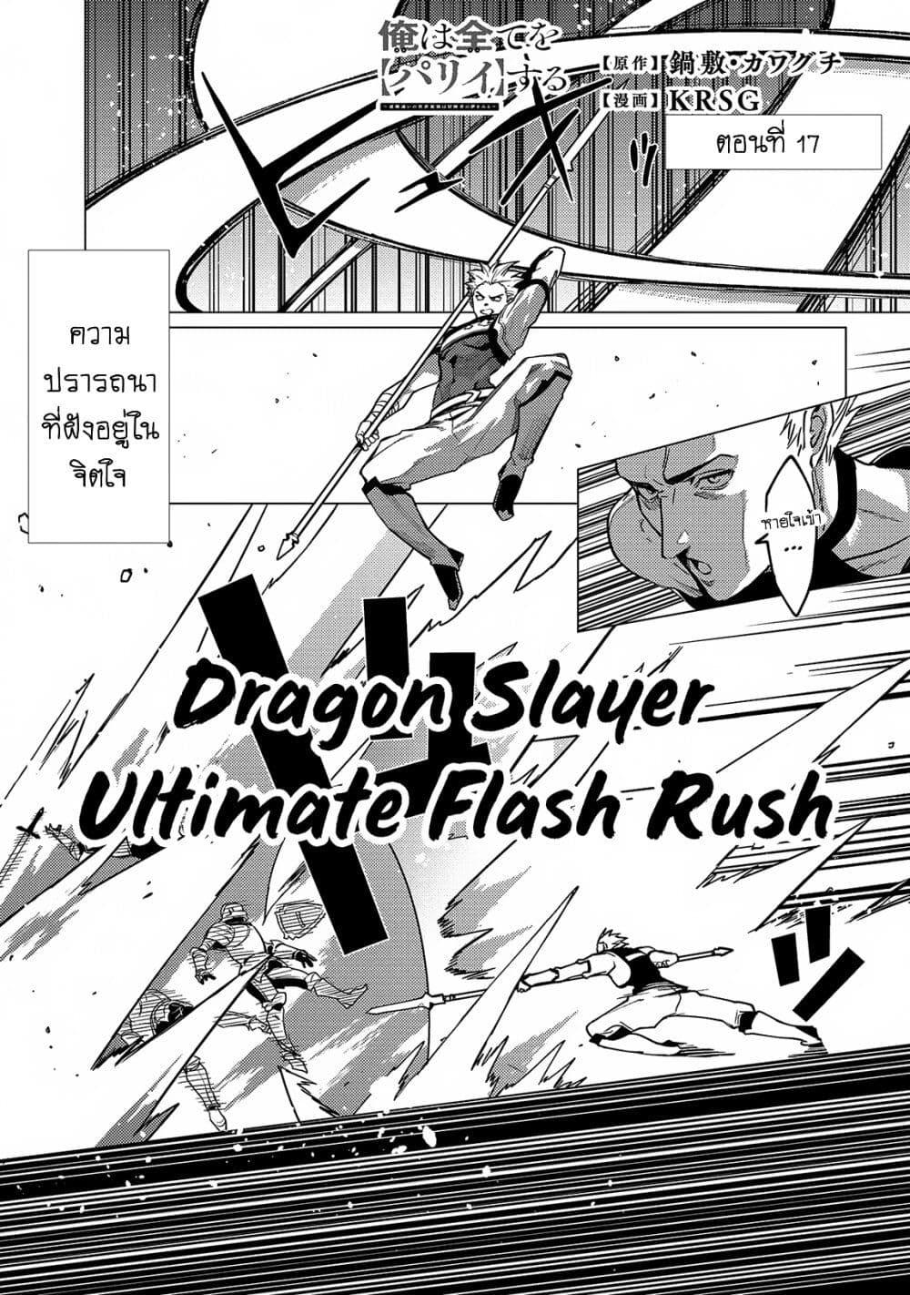 Manga-lc-com อ่านมังงะ อ่านการ์ตูน ออนไลน์ ฟรี Ore wa Subete wo “Parry” Suru ตอนที่ 1 2 3 4 5 6 7 8 9 10 11 12 13 14 ฟรี ไม่มีโฆษณา Manga-lc - อ่าน มังงะ อ่าน การ์ตูน ออนไลน์ อ่านมังงะ ฟรี