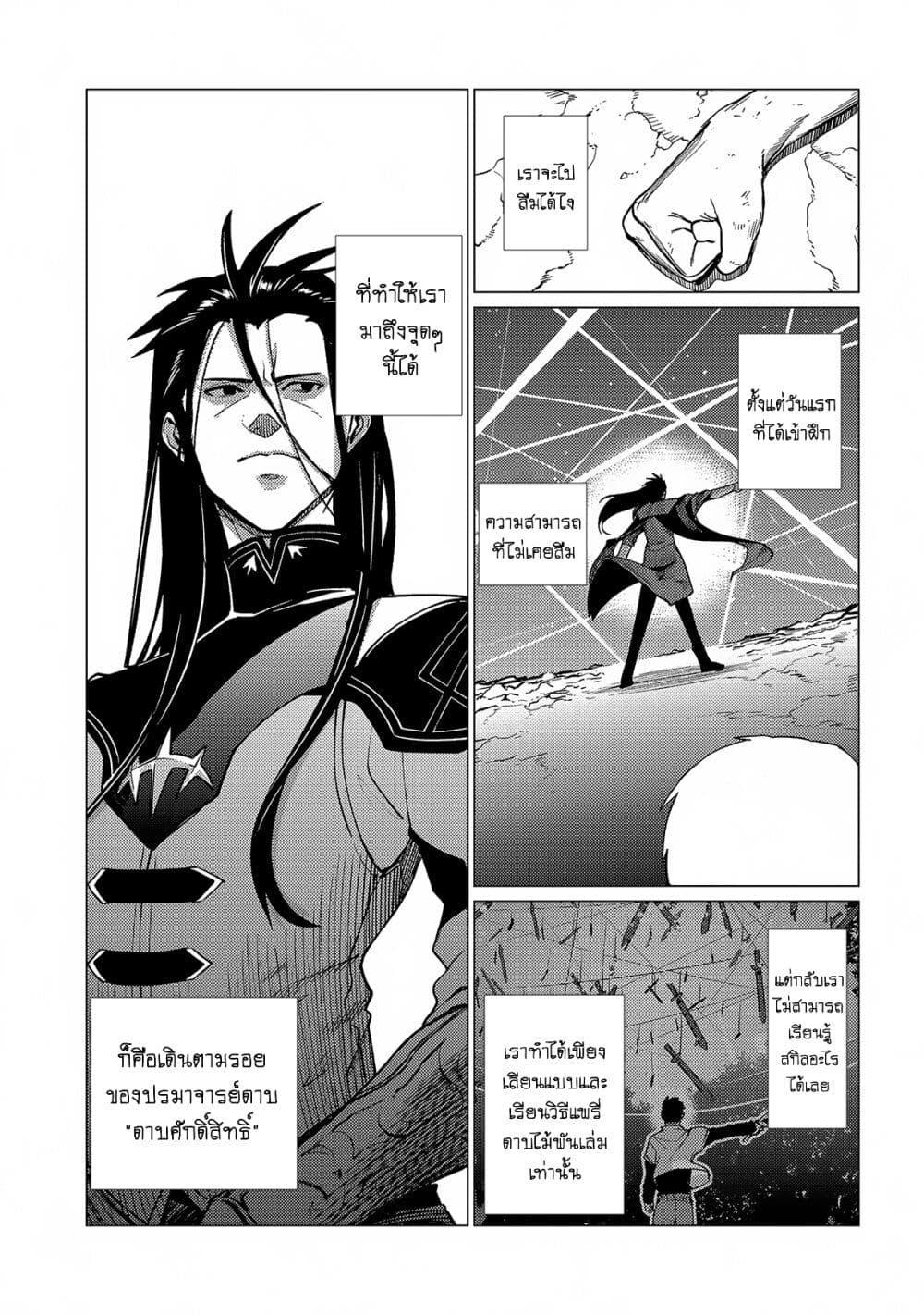 Manga-lc-com อ่านมังงะ อ่านการ์ตูน ออนไลน์ ฟรี Ore wa Subete wo “Parry” Suru ตอนที่ 1 2 3 4 5 6 7 8 9 10 11 12 13 14 ฟรี ไม่มีโฆษณา Manga-lc - อ่าน มังงะ อ่าน การ์ตูน ออนไลน์ อ่านมังงะ ฟรี