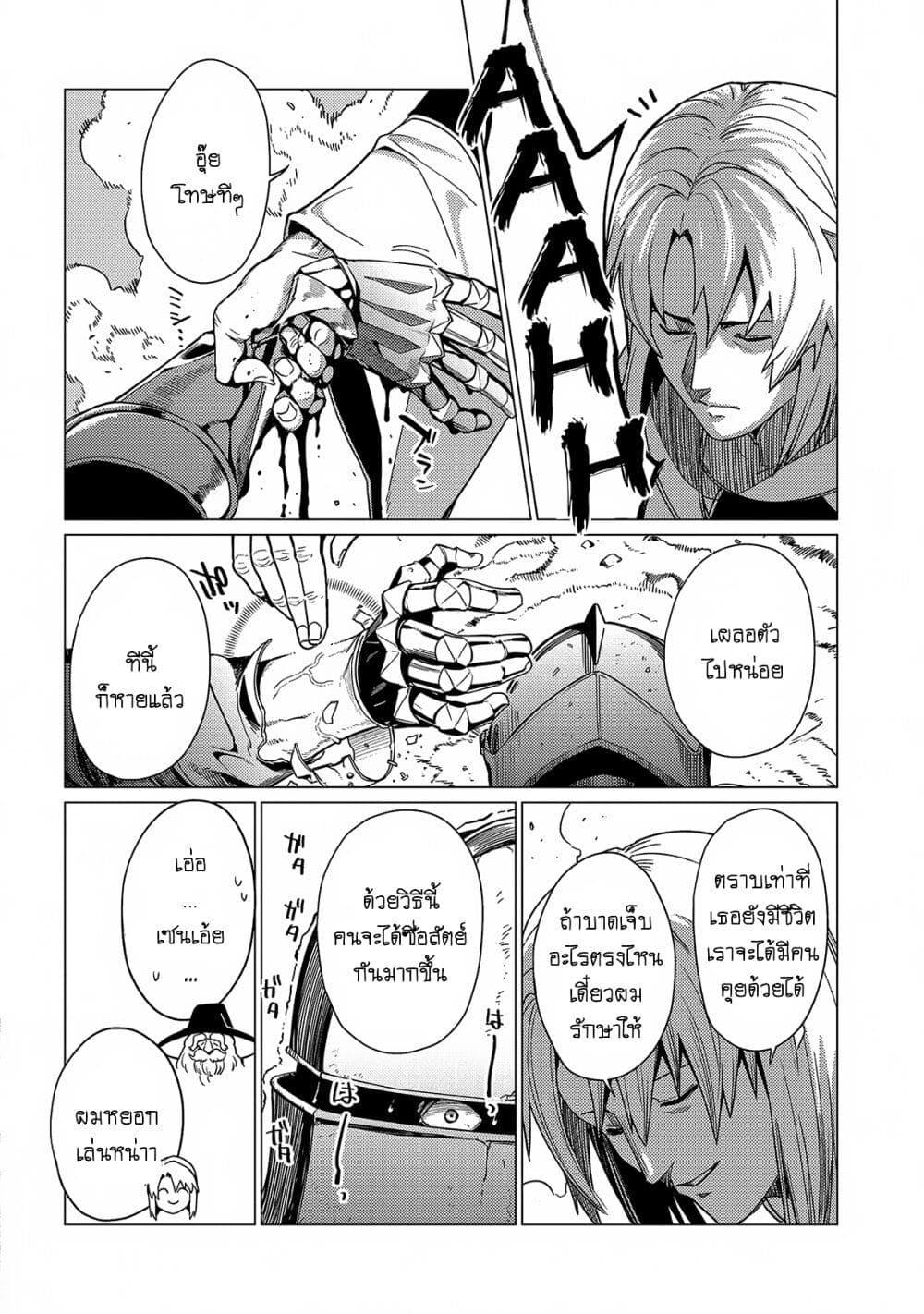 Manga-lc-com อ่านมังงะ อ่านการ์ตูน ออนไลน์ ฟรี Ore wa Subete wo “Parry” Suru ตอนที่ 1 2 3 4 5 6 7 8 9 10 11 12 13 14 ฟรี ไม่มีโฆษณา Manga-lc - อ่าน มังงะ อ่าน การ์ตูน ออนไลน์ อ่านมังงะ ฟรี