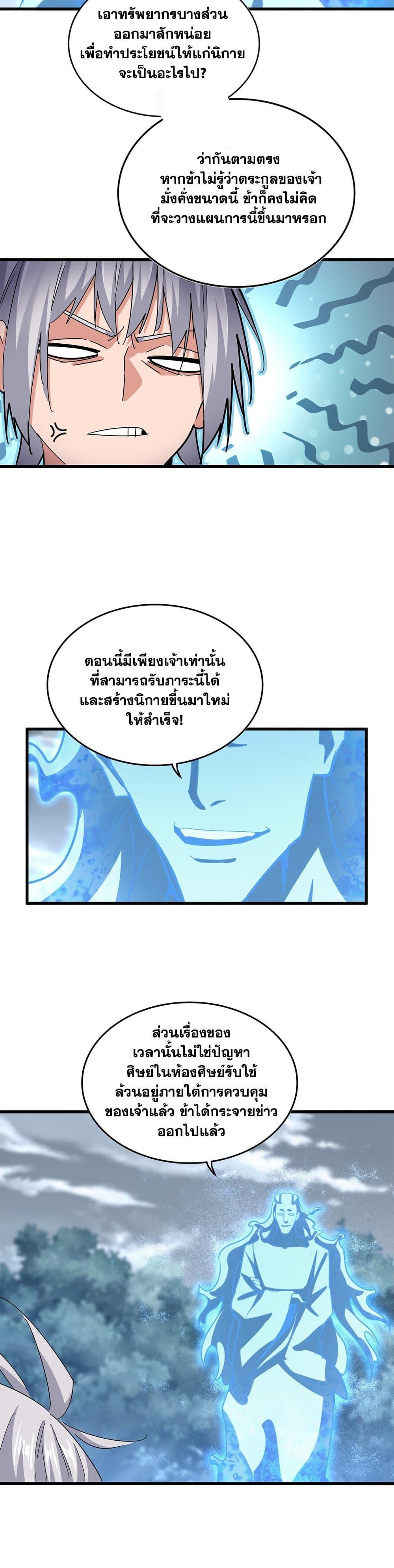Manga-lc-com อ่านมังงะ อ่านการ์ตูน ออนไลน์ ฟรี Magic Emperor ตอนที่ 1 2 3 4 5 6 7 8 9 10 11 12 13 14 ฟรี ไม่มีโฆษณา Manga-lc - อ่าน มังงะ อ่าน การ์ตูน ออนไลน์ อ่านมังงะ ฟรี