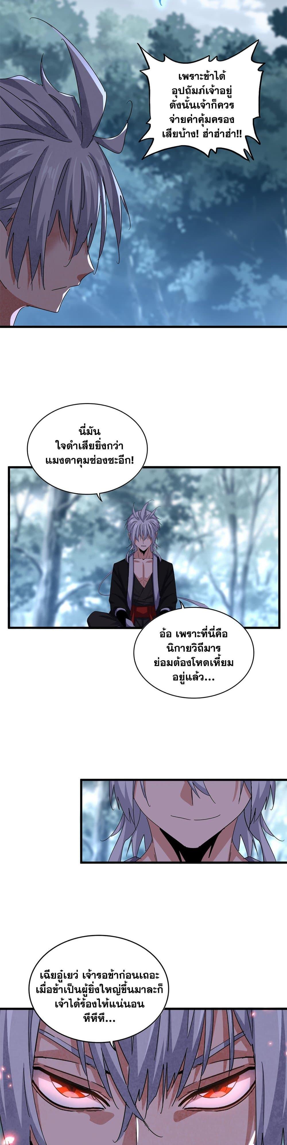 Manga-lc-com อ่านมังงะ อ่านการ์ตูน ออนไลน์ ฟรี Magic Emperor ตอนที่ 1 2 3 4 5 6 7 8 9 10 11 12 13 14 ฟรี ไม่มีโฆษณา Manga-lc - อ่าน มังงะ อ่าน การ์ตูน ออนไลน์ อ่านมังงะ ฟรี