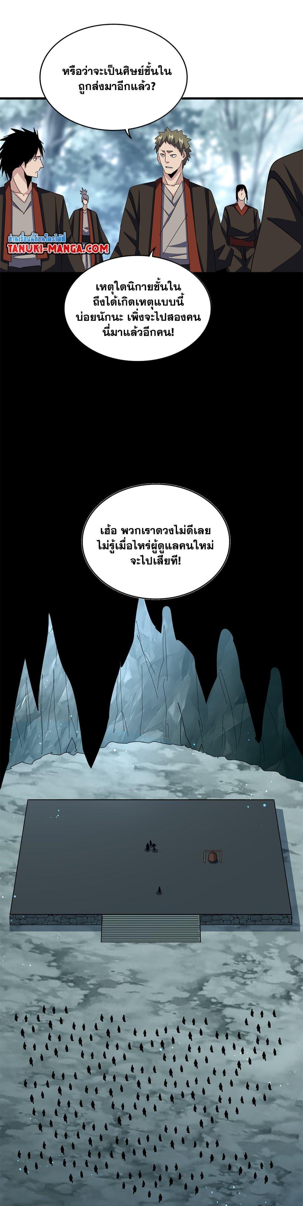 Manga-lc-com อ่านมังงะ อ่านการ์ตูน ออนไลน์ ฟรี Magic Emperor ตอนที่ 1 2 3 4 5 6 7 8 9 10 11 12 13 14 ฟรี ไม่มีโฆษณา Manga-lc - อ่าน มังงะ อ่าน การ์ตูน ออนไลน์ อ่านมังงะ ฟรี