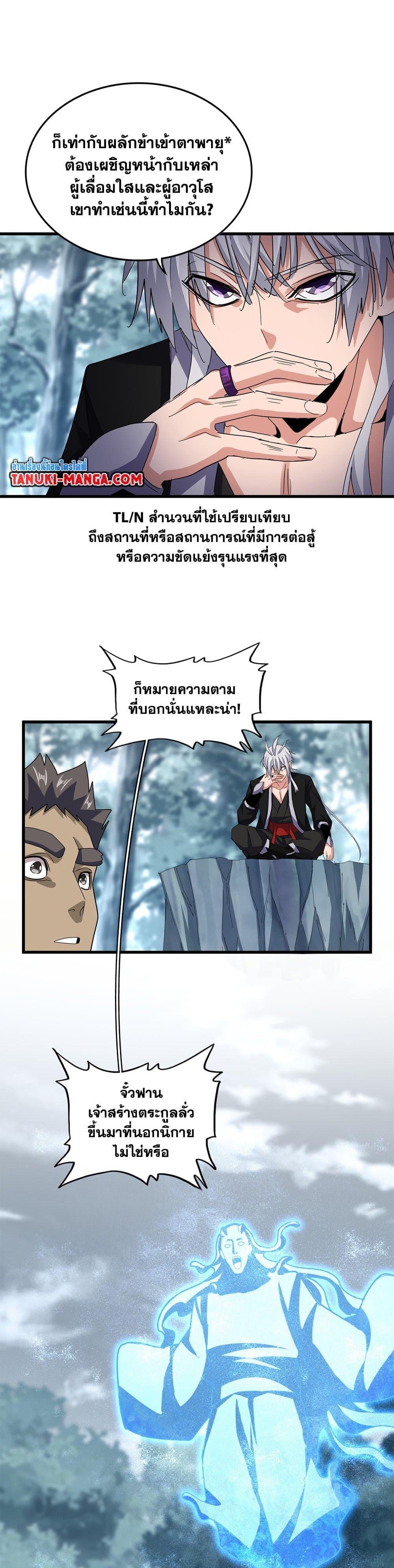 Manga-lc-com อ่านมังงะ อ่านการ์ตูน ออนไลน์ ฟรี Magic Emperor ตอนที่ 1 2 3 4 5 6 7 8 9 10 11 12 13 14 ฟรี ไม่มีโฆษณา Manga-lc - อ่าน มังงะ อ่าน การ์ตูน ออนไลน์ อ่านมังงะ ฟรี