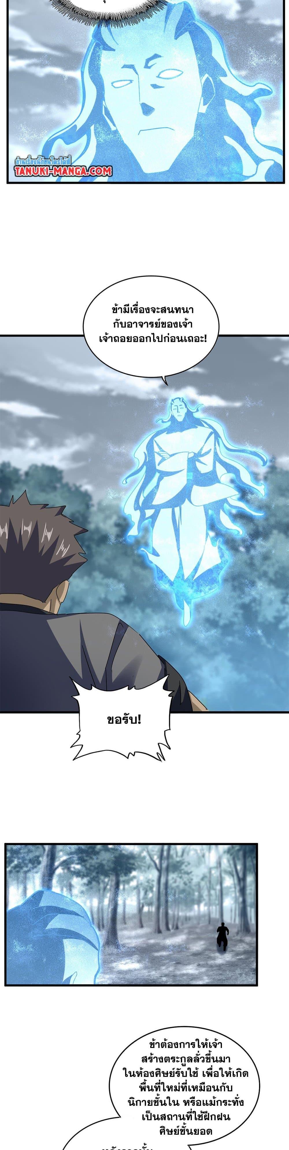 Manga-lc-com อ่านมังงะ อ่านการ์ตูน ออนไลน์ ฟรี Magic Emperor ตอนที่ 1 2 3 4 5 6 7 8 9 10 11 12 13 14 ฟรี ไม่มีโฆษณา Manga-lc - อ่าน มังงะ อ่าน การ์ตูน ออนไลน์ อ่านมังงะ ฟรี