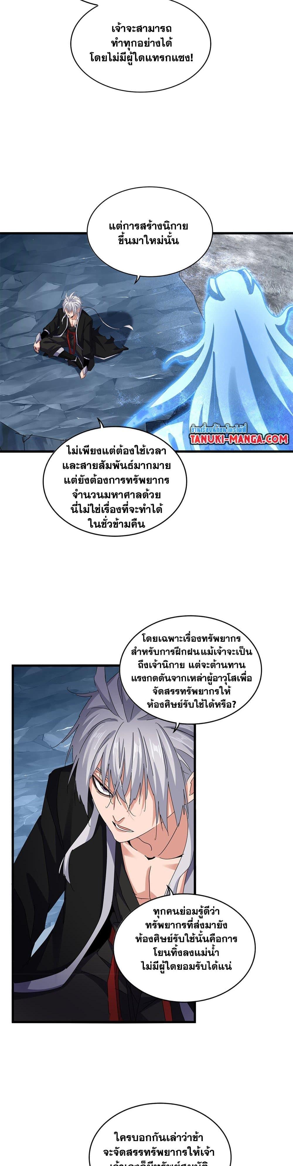 Manga-lc-com อ่านมังงะ อ่านการ์ตูน ออนไลน์ ฟรี Magic Emperor ตอนที่ 1 2 3 4 5 6 7 8 9 10 11 12 13 14 ฟรี ไม่มีโฆษณา Manga-lc - อ่าน มังงะ อ่าน การ์ตูน ออนไลน์ อ่านมังงะ ฟรี