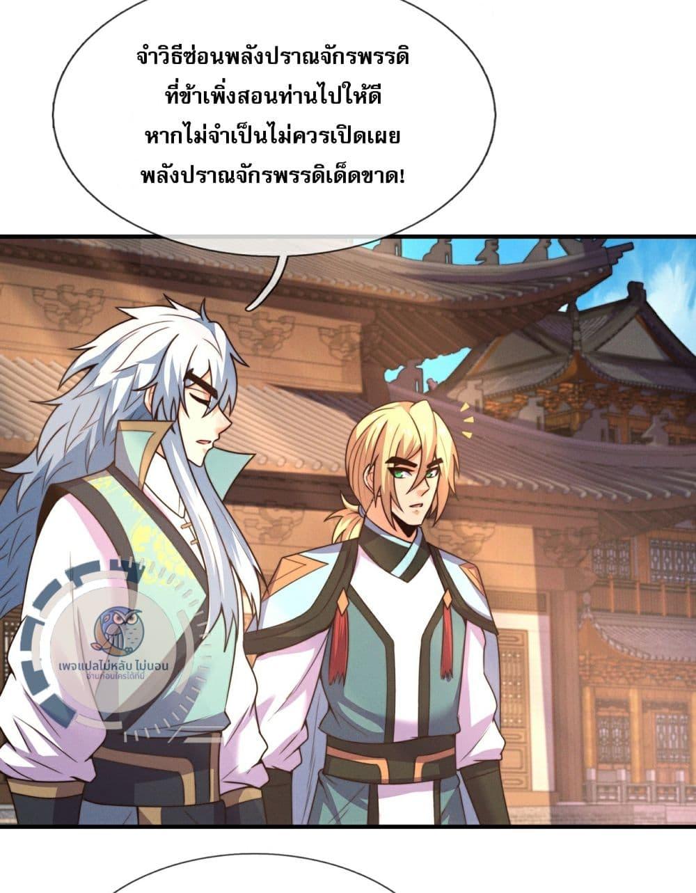 Manga-lc-com อ่านมังงะ อ่านการ์ตูน ออนไลน์ ฟรี Returning to take revenge of the God Demon King ตอนที่ 1 2 3 4 5 6 7 8 9 10 11 12 13 14 ฟรี ไม่มีโฆษณา Manga-lc - อ่าน มังงะ อ่าน การ์ตูน ออนไลน์ อ่านมังงะ ฟรี