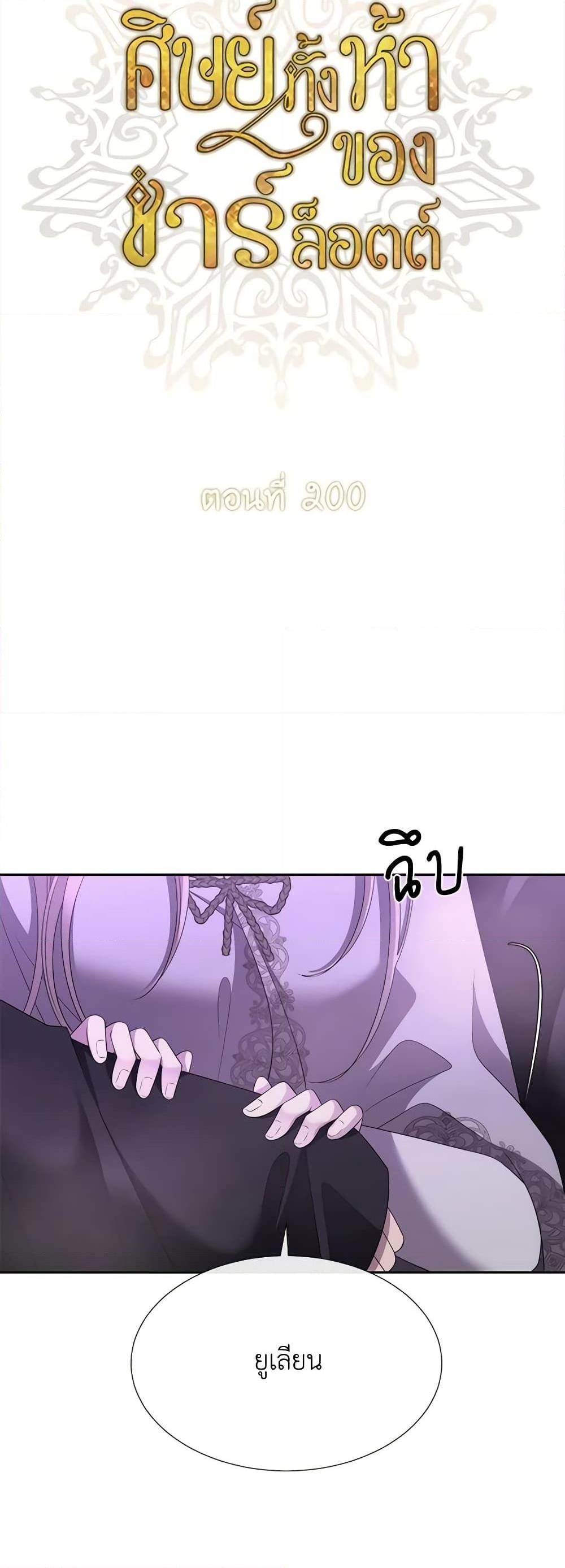 Manga-lc-com อ่านมังงะ อ่านการ์ตูน ออนไลน์ ฟรี Charlotte and Her 5 Disciples ตอนที่ 1 2 3 4 5 6 7 8 9 10 11 12 13 14 ฟรี ไม่มีโฆษณา Manga-lc - อ่าน มังงะ อ่าน การ์ตูน ออนไลน์ อ่านมังงะ ฟรี