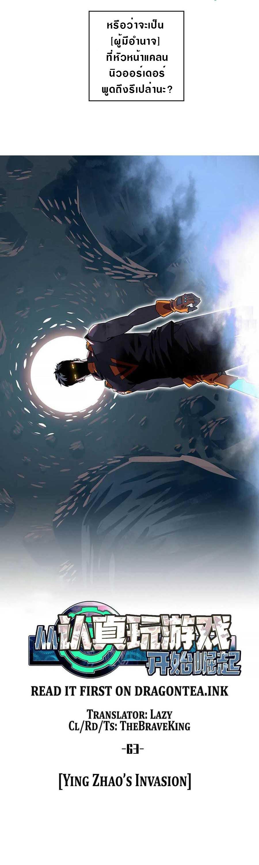 Manga-lc-com อ่านมังงะ อ่านการ์ตูน ออนไลน์ ฟรี It All Starts With Playing Game Seriously ตอนที่ 1 2 3 4 5 6 7 8 9 10 11 12 13 14 ฟรี ไม่มีโฆษณา Manga-lc - อ่าน มังงะ อ่าน การ์ตูน ออนไลน์ อ่านมังงะ ฟรี