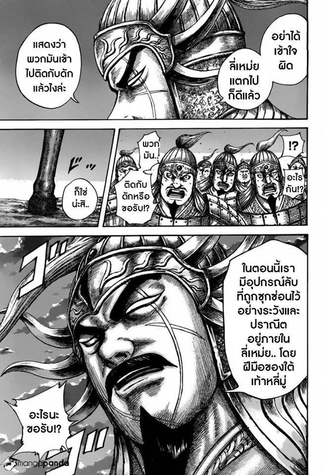 Manga-lc-com อ่านมังงะ อ่านการ์ตูน ออนไลน์ ฟรี Kingdom ตอนที่ 1 2 3 4 5 6 7 8 9 10 11 12 13 14 ฟรี ไม่มีโฆษณา Manga-lc - อ่าน มังงะ อ่าน การ์ตูน ออนไลน์ อ่านมังงะ ฟรี