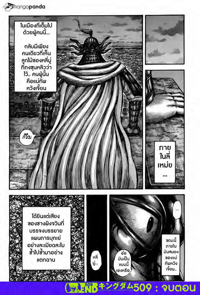 Manga-lc-com อ่านมังงะ อ่านการ์ตูน ออนไลน์ ฟรี Kingdom ตอนที่ 1 2 3 4 5 6 7 8 9 10 11 12 13 14 ฟรี ไม่มีโฆษณา Manga-lc - อ่าน มังงะ อ่าน การ์ตูน ออนไลน์ อ่านมังงะ ฟรี
