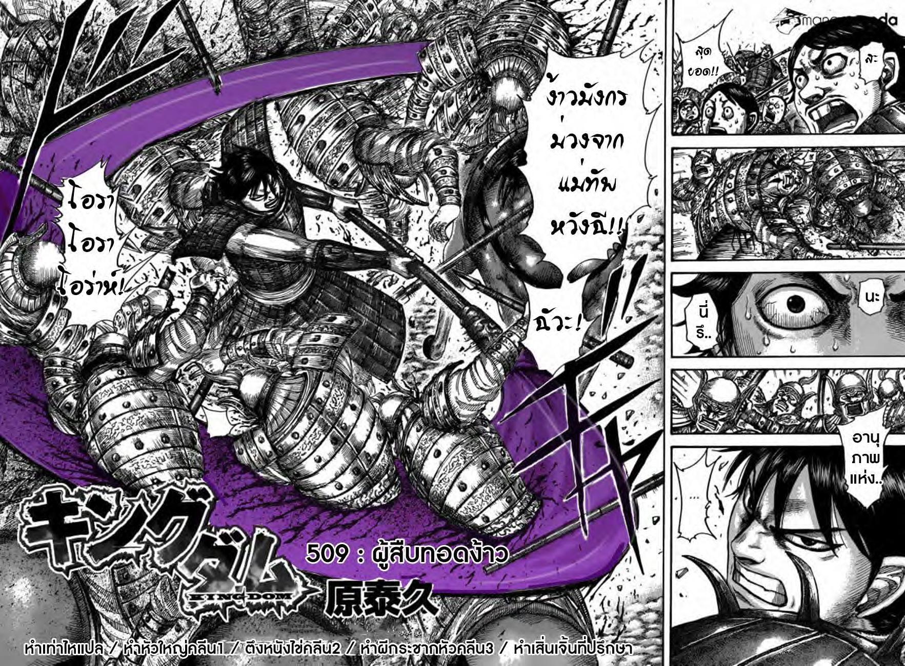 Manga-lc-com อ่านมังงะ อ่านการ์ตูน ออนไลน์ ฟรี Kingdom ตอนที่ 1 2 3 4 5 6 7 8 9 10 11 12 13 14 ฟรี ไม่มีโฆษณา Manga-lc - อ่าน มังงะ อ่าน การ์ตูน ออนไลน์ อ่านมังงะ ฟรี
