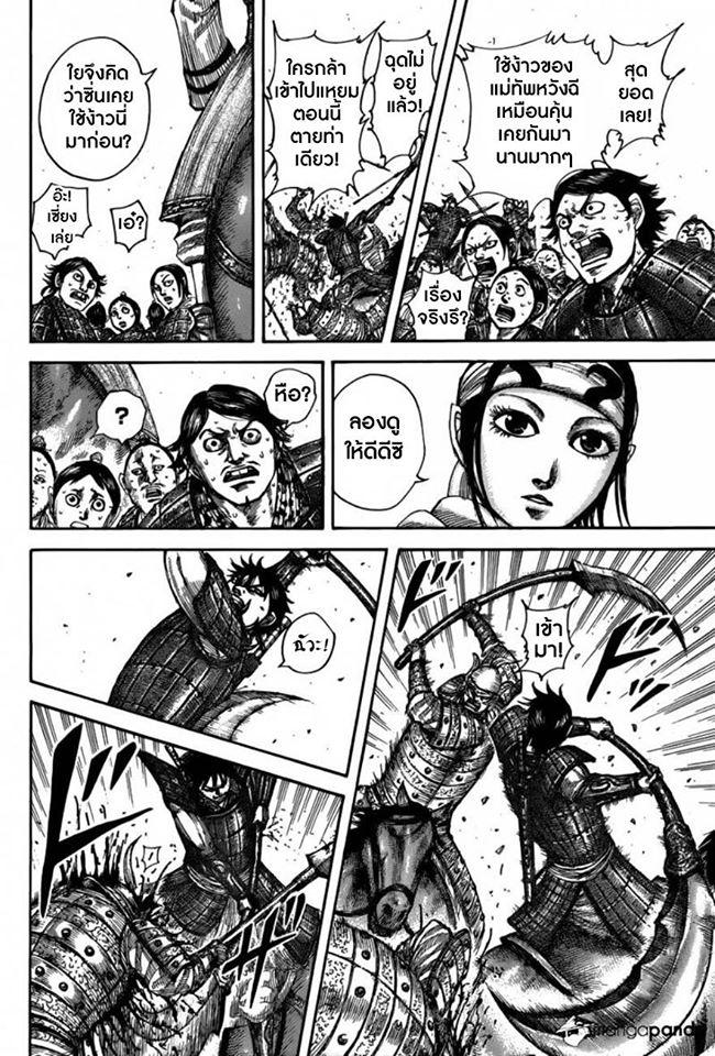 Manga-lc-com อ่านมังงะ อ่านการ์ตูน ออนไลน์ ฟรี Kingdom ตอนที่ 1 2 3 4 5 6 7 8 9 10 11 12 13 14 ฟรี ไม่มีโฆษณา Manga-lc - อ่าน มังงะ อ่าน การ์ตูน ออนไลน์ อ่านมังงะ ฟรี