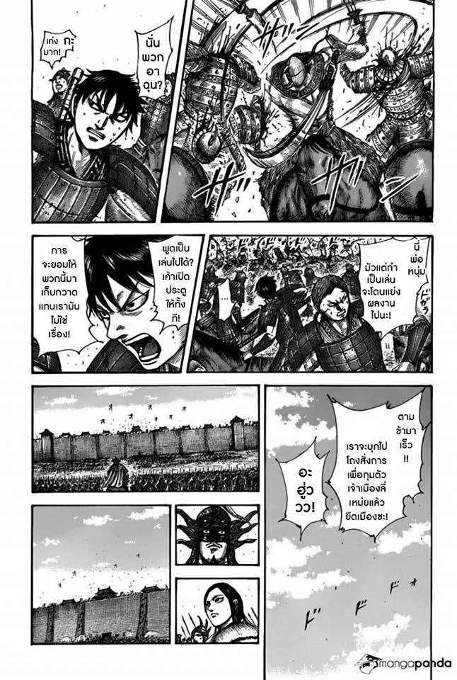 Manga-lc-com อ่านมังงะ อ่านการ์ตูน ออนไลน์ ฟรี Kingdom ตอนที่ 1 2 3 4 5 6 7 8 9 10 11 12 13 14 ฟรี ไม่มีโฆษณา Manga-lc - อ่าน มังงะ อ่าน การ์ตูน ออนไลน์ อ่านมังงะ ฟรี