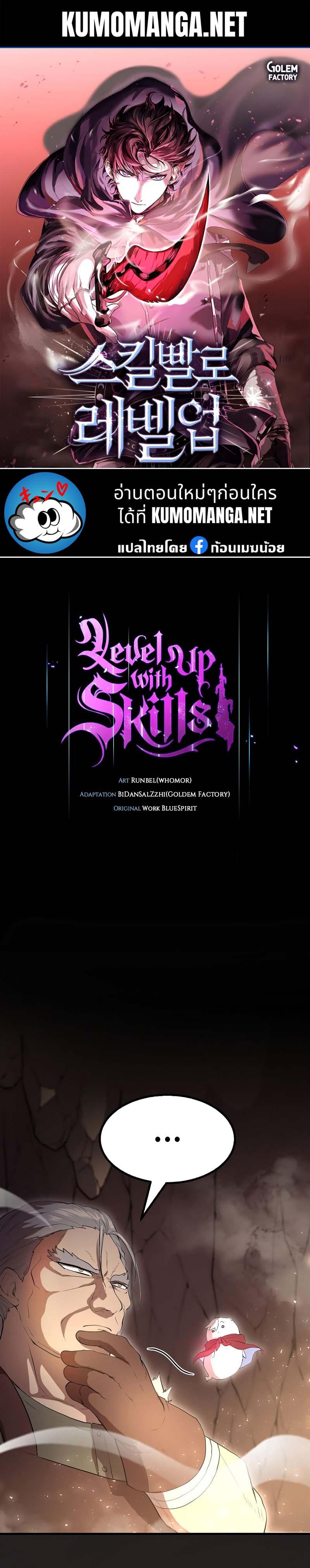 Manga-lc-com อ่านมังงะ อ่านการ์ตูน ออนไลน์ ฟรี Level Up with Skills ตอนที่ 1 2 3 4 5 6 7 8 9 10 11 12 13 14 ฟรี ไม่มีโฆษณา Manga-lc - อ่าน มังงะ อ่าน การ์ตูน ออนไลน์ อ่านมังงะ ฟรี