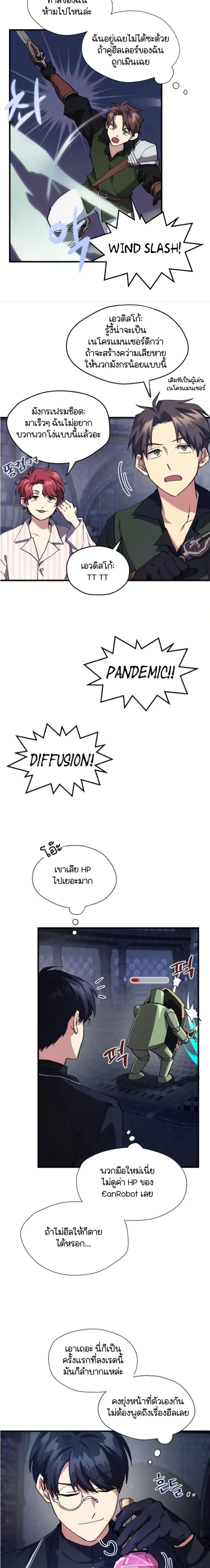 Manga-lc-com อ่านมังงะ อ่านการ์ตูน ออนไลน์ ฟรี Raising a Newbie to Grind Them ตอนที่ 1 2 3 4 5 6 7 8 9 10 11 12 13 14 ฟรี ไม่มีโฆษณา Manga-lc - อ่าน มังงะ อ่าน การ์ตูน ออนไลน์ อ่านมังงะ ฟรี