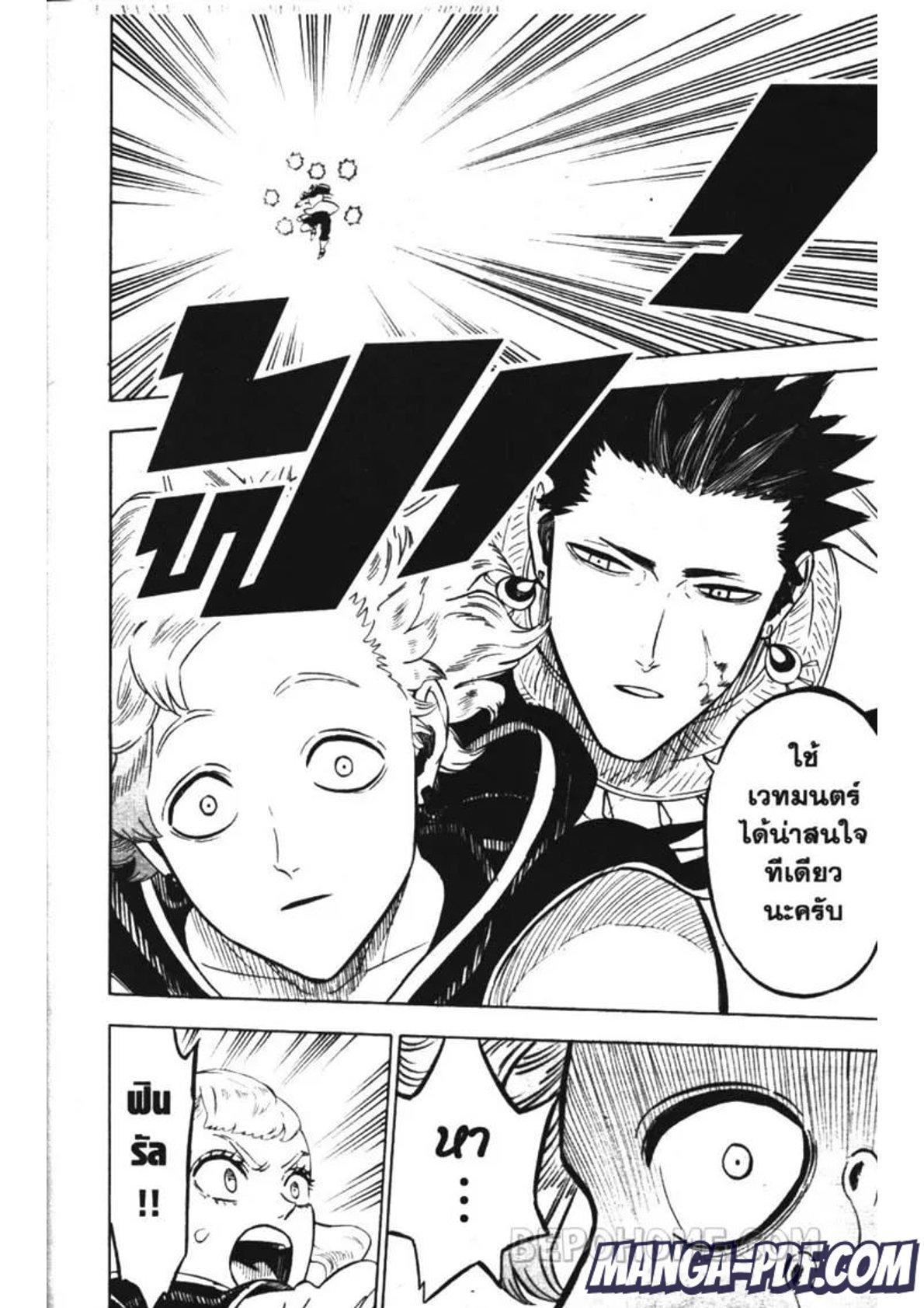 Manga-lc-com อ่านมังงะ อ่านการ์ตูน ออนไลน์ ฟรี Black Clover ตอนที่ 1 2 3 4 5 6 7 8 9 10 11 12 13 14 ฟรี ไม่มีโฆษณา Manga-lc - อ่าน มังงะ อ่าน การ์ตูน ออนไลน์ อ่านมังงะ ฟรี