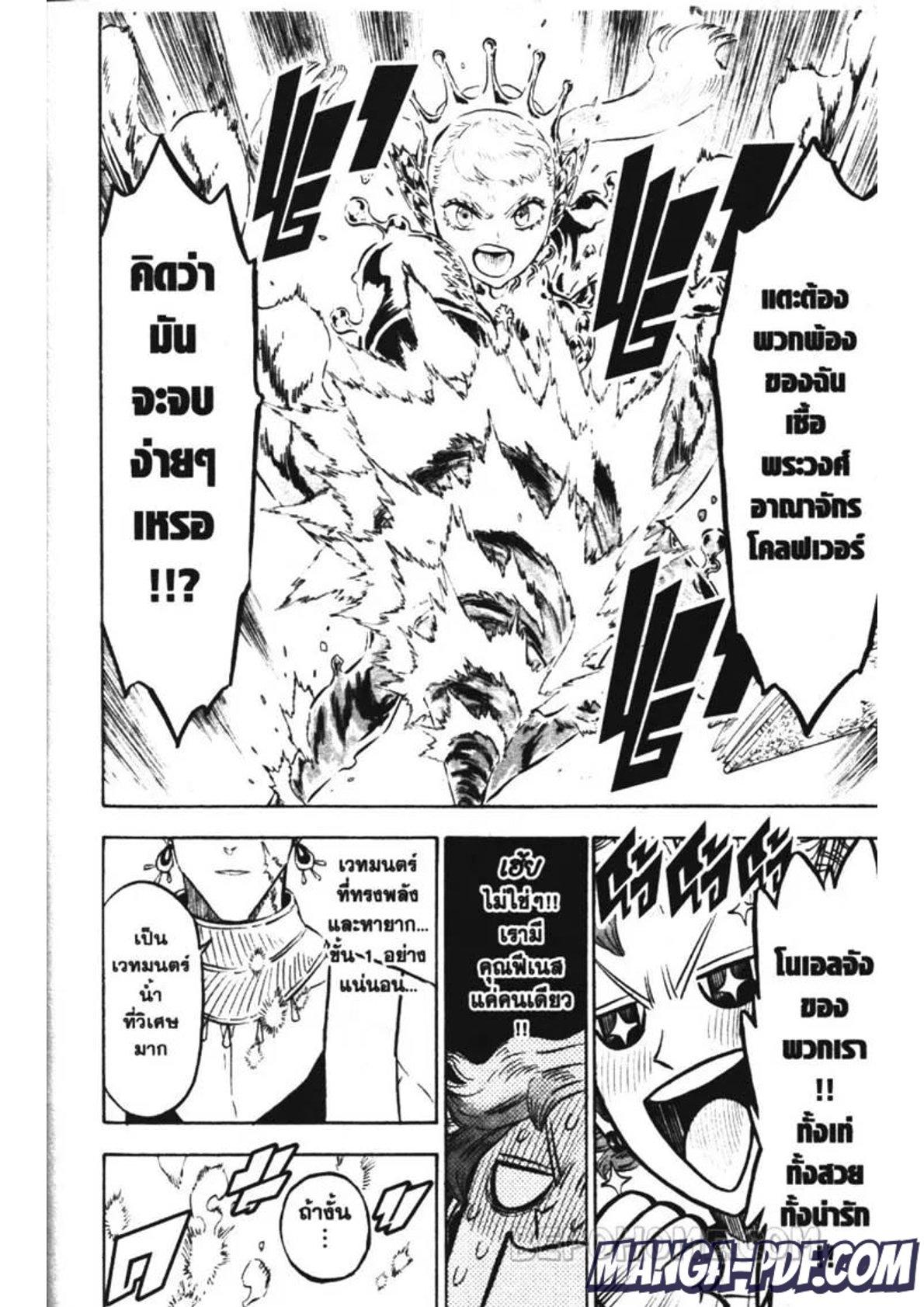 Manga-lc-com อ่านมังงะ อ่านการ์ตูน ออนไลน์ ฟรี Black Clover ตอนที่ 1 2 3 4 5 6 7 8 9 10 11 12 13 14 ฟรี ไม่มีโฆษณา Manga-lc - อ่าน มังงะ อ่าน การ์ตูน ออนไลน์ อ่านมังงะ ฟรี