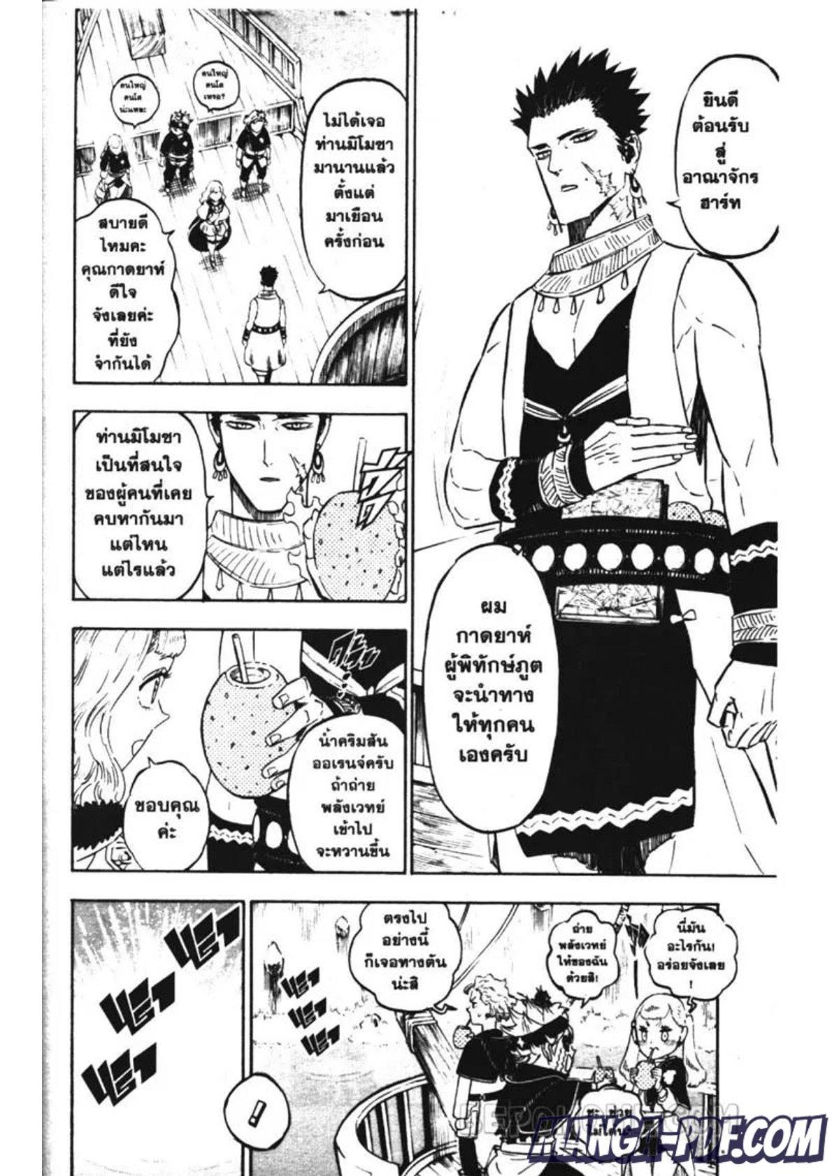 Manga-lc-com อ่านมังงะ อ่านการ์ตูน ออนไลน์ ฟรี Black Clover ตอนที่ 1 2 3 4 5 6 7 8 9 10 11 12 13 14 ฟรี ไม่มีโฆษณา Manga-lc - อ่าน มังงะ อ่าน การ์ตูน ออนไลน์ อ่านมังงะ ฟรี