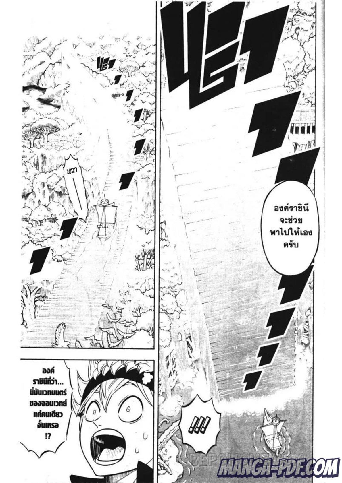 Manga-lc-com อ่านมังงะ อ่านการ์ตูน ออนไลน์ ฟรี Black Clover ตอนที่ 1 2 3 4 5 6 7 8 9 10 11 12 13 14 ฟรี ไม่มีโฆษณา Manga-lc - อ่าน มังงะ อ่าน การ์ตูน ออนไลน์ อ่านมังงะ ฟรี