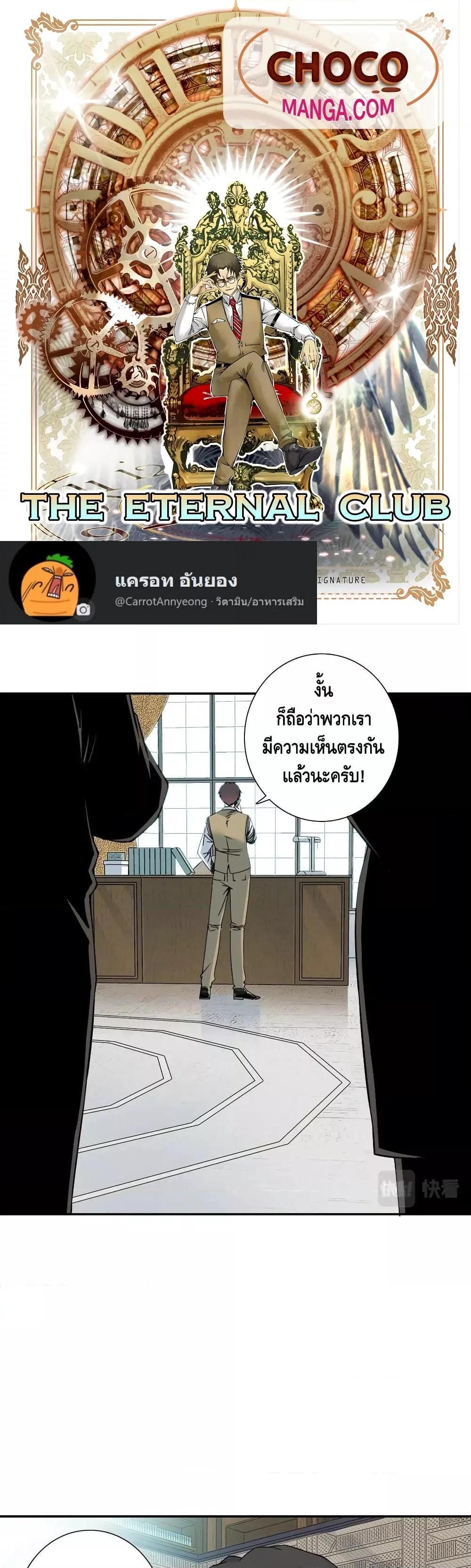 Manga-lc-com อ่านมังงะ อ่านการ์ตูน ออนไลน์ ฟรี TheEternalClu ตอนที่ 1 2 3 4 5 6 7 8 9 10 11 12 13 14 ฟรี ไม่มีโฆษณา Manga-lc - อ่าน มังงะ อ่าน การ์ตูน ออนไลน์ อ่านมังงะ ฟรี