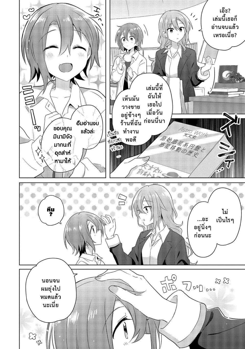Manga-lc-com อ่านมังงะ อ่านการ์ตูน ออนไลน์ ฟรี Doushitara Osananajimi ♀️ no Kanojo ni Naremasu Ka! ตอนที่ 1 2 3 4 5 6 7 8 9 10 11 12 13 14 ฟรี ไม่มีโฆษณา Manga-lc - อ่าน มังงะ อ่าน การ์ตูน ออนไลน์ อ่านมังงะ ฟรี