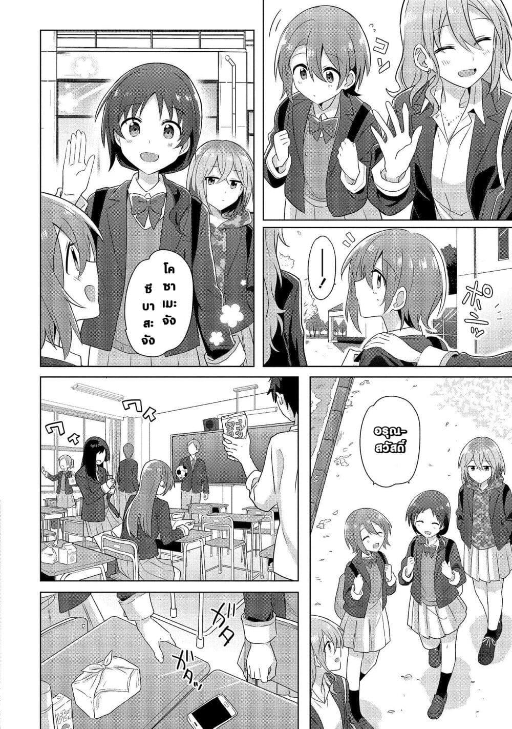 Manga-lc-com อ่านมังงะ อ่านการ์ตูน ออนไลน์ ฟรี Doushitara Osananajimi ♀️ no Kanojo ni Naremasu Ka! ตอนที่ 1 2 3 4 5 6 7 8 9 10 11 12 13 14 ฟรี ไม่มีโฆษณา Manga-lc - อ่าน มังงะ อ่าน การ์ตูน ออนไลน์ อ่านมังงะ ฟรี