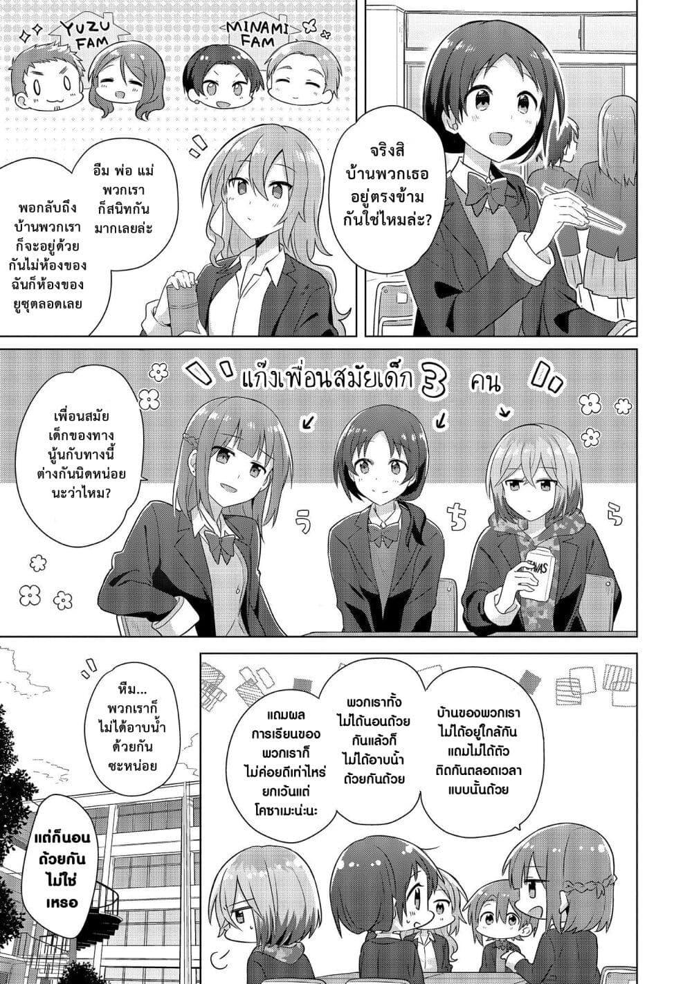 Manga-lc-com อ่านมังงะ อ่านการ์ตูน ออนไลน์ ฟรี Doushitara Osananajimi ♀️ no Kanojo ni Naremasu Ka! ตอนที่ 1 2 3 4 5 6 7 8 9 10 11 12 13 14 ฟรี ไม่มีโฆษณา Manga-lc - อ่าน มังงะ อ่าน การ์ตูน ออนไลน์ อ่านมังงะ ฟรี