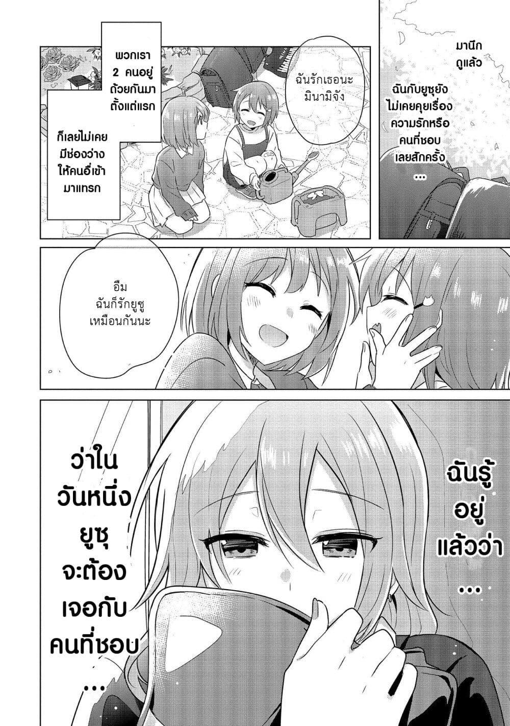 Manga-lc-com อ่านมังงะ อ่านการ์ตูน ออนไลน์ ฟรี Doushitara Osananajimi ♀️ no Kanojo ni Naremasu Ka! ตอนที่ 1 2 3 4 5 6 7 8 9 10 11 12 13 14 ฟรี ไม่มีโฆษณา Manga-lc - อ่าน มังงะ อ่าน การ์ตูน ออนไลน์ อ่านมังงะ ฟรี