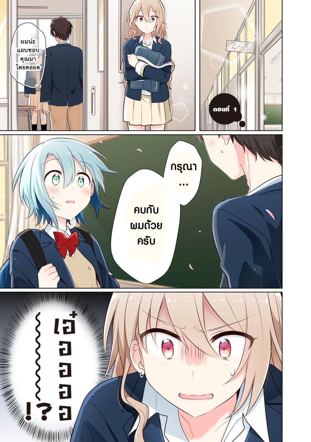 Manga-lc-com อ่านมังงะ อ่านการ์ตูน ออนไลน์ ฟรี Doushitara Osananajimi ♀️ no Kanojo ni Naremasu Ka! ตอนที่ 1 2 3 4 5 6 7 8 9 10 11 12 13 14 ฟรี ไม่มีโฆษณา Manga-lc - อ่าน มังงะ อ่าน การ์ตูน ออนไลน์ อ่านมังงะ ฟรี