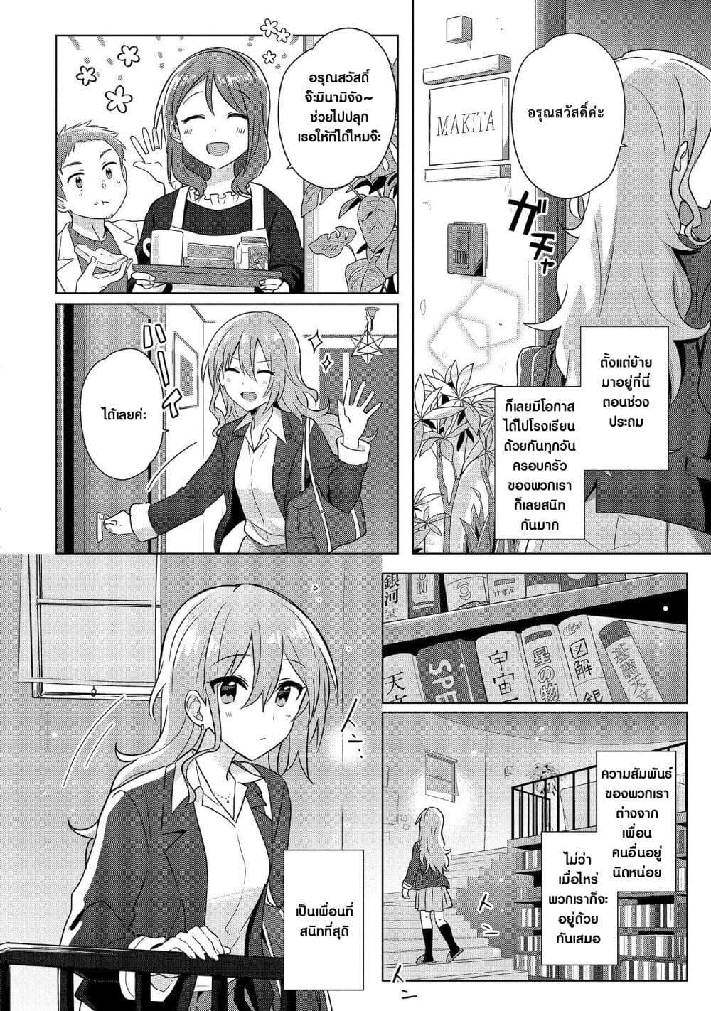 Manga-lc-com อ่านมังงะ อ่านการ์ตูน ออนไลน์ ฟรี Doushitara Osananajimi ♀️ no Kanojo ni Naremasu Ka! ตอนที่ 1 2 3 4 5 6 7 8 9 10 11 12 13 14 ฟรี ไม่มีโฆษณา Manga-lc - อ่าน มังงะ อ่าน การ์ตูน ออนไลน์ อ่านมังงะ ฟรี