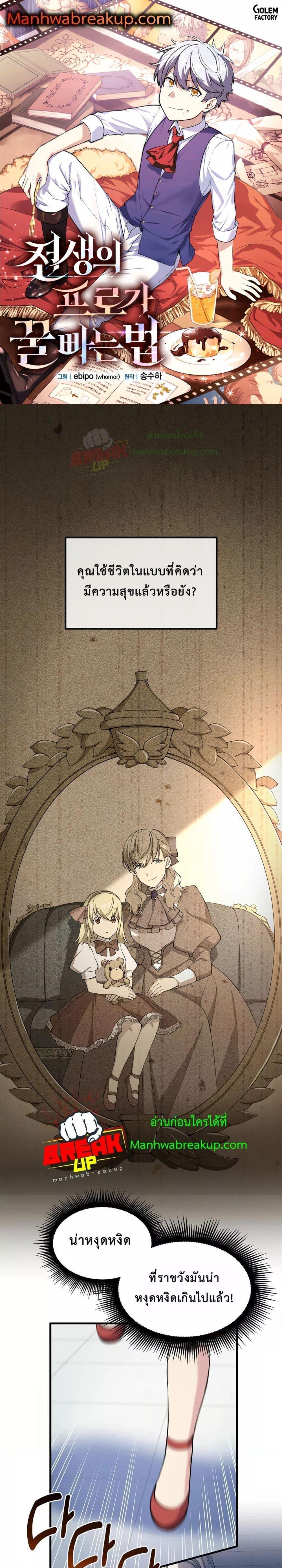 Manga-lc-com อ่านมังงะ อ่านการ์ตูน ออนไลน์ ฟรี How the Pro in His Past Life Sucks the Sweet Honey ตอนที่ 1 2 3 4 5 6 7 8 9 10 11 12 13 14 ฟรี ไม่มีโฆษณา Manga-lc - อ่าน มังงะ อ่าน การ์ตูน ออนไลน์ อ่านมังงะ ฟรี