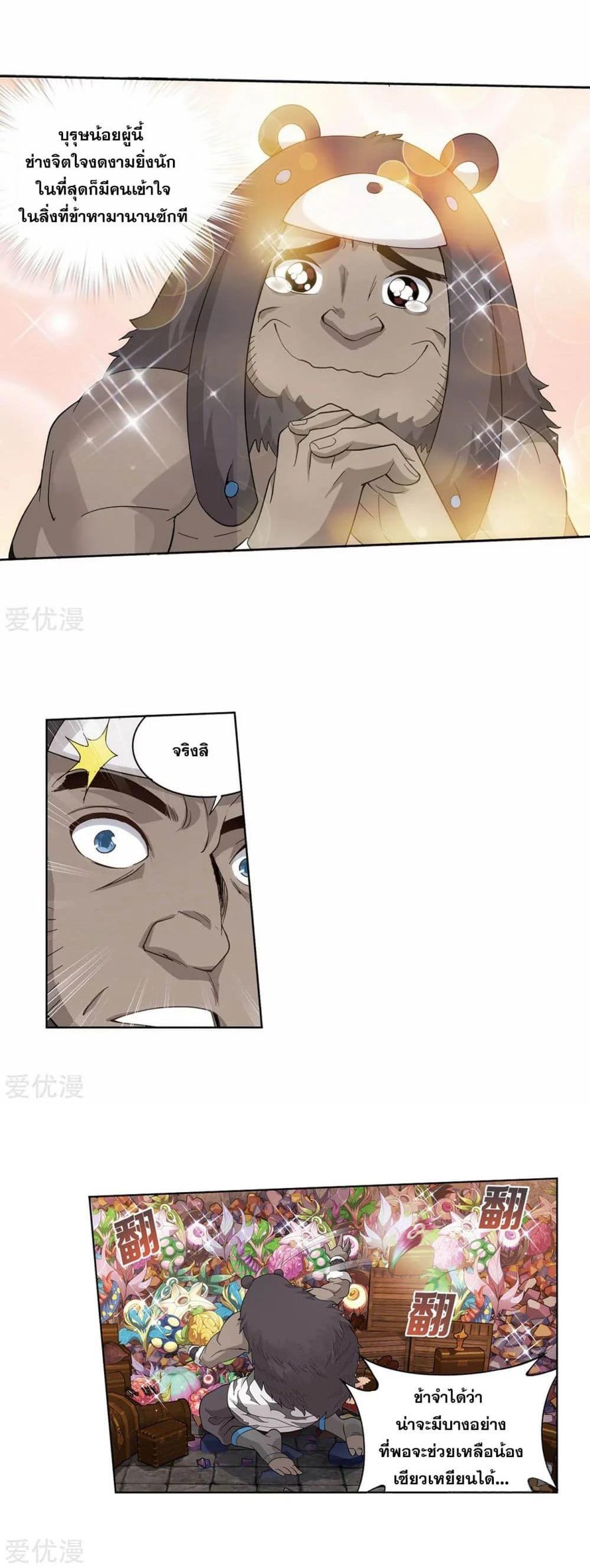 Manga-lc-com อ่านมังงะ อ่านการ์ตูน ออนไลน์ ฟรี Doupo Cangqiong ตอนที่ 1 2 3 4 5 6 7 8 9 10 11 12 13 14 ฟรี ไม่มีโฆษณา Manga-lc - อ่าน มังงะ อ่าน การ์ตูน ออนไลน์ อ่านมังงะ ฟรี