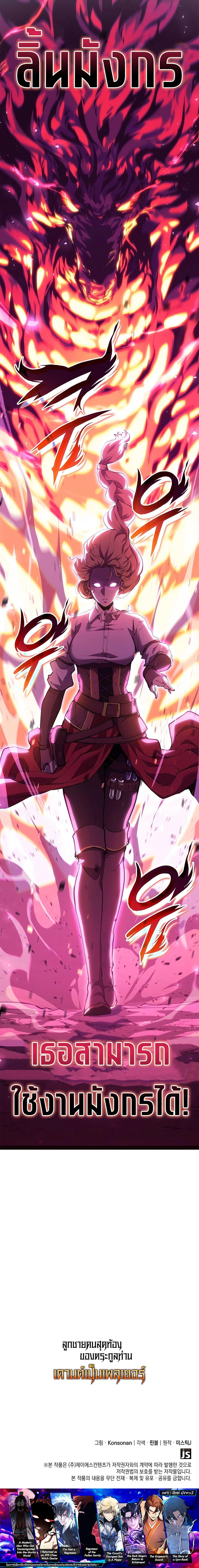 Manga-lc-com อ่านมังงะ อ่านการ์ตูน ออนไลน์ ฟรี The Counts Youngest Son is A Player ตอนที่ 1 2 3 4 5 6 7 8 9 10 11 12 13 14 ฟรี ไม่มีโฆษณา Manga-lc - อ่าน มังงะ อ่าน การ์ตูน ออนไลน์ อ่านมังงะ ฟรี