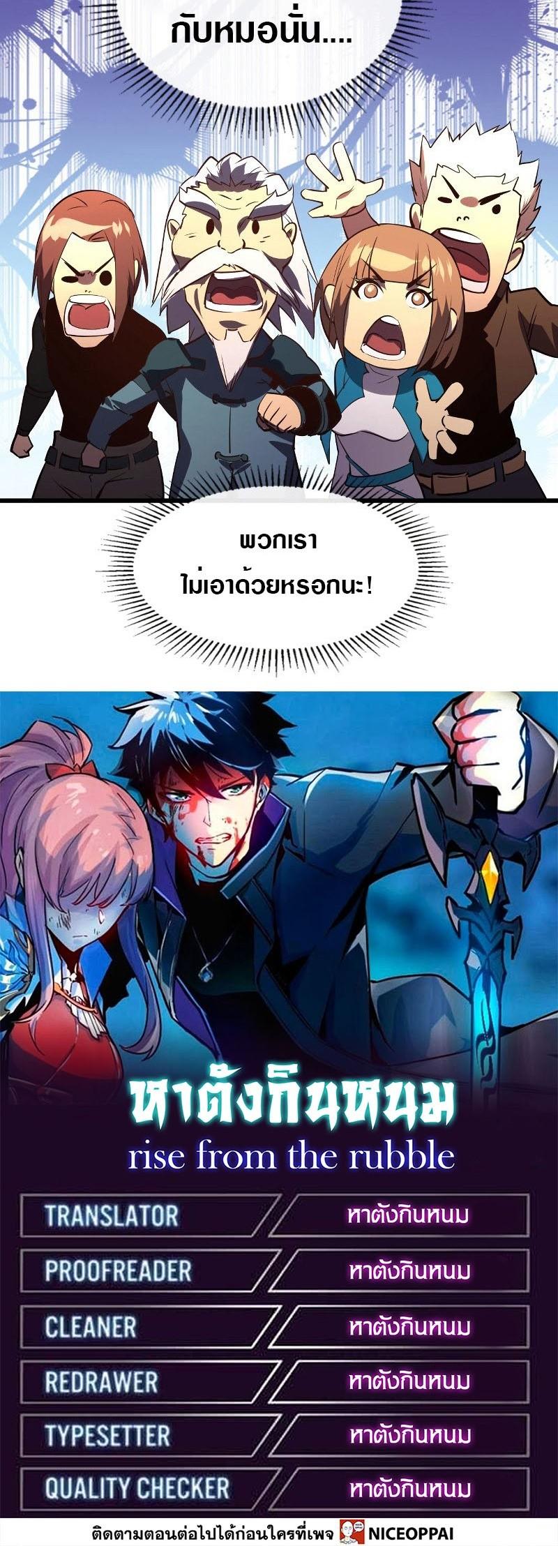 Manga-lc-com อ่านมังงะ อ่านการ์ตูน ออนไลน์ ฟรี Rise From The Rubble ตอนที่ 1 2 3 4 5 6 7 8 9 10 11 12 13 14 ฟรี ไม่มีโฆษณา Manga-lc - อ่าน มังงะ อ่าน การ์ตูน ออนไลน์ อ่านมังงะ ฟรี