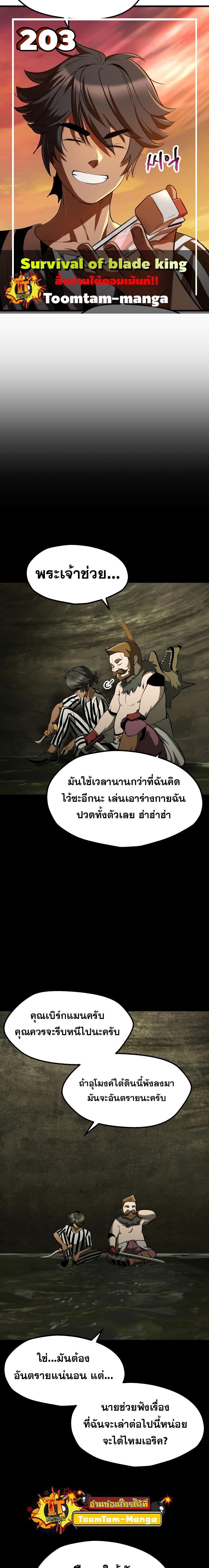 Manga-lc-com อ่านมังงะ อ่านการ์ตูน ออนไลน์ ฟรี Survival Of Blade King ตอนที่ 1 2 3 4 5 6 7 8 9 10 11 12 13 14 ฟรี ไม่มีโฆษณา Manga-lc - อ่าน มังงะ อ่าน การ์ตูน ออนไลน์ อ่านมังงะ ฟรี