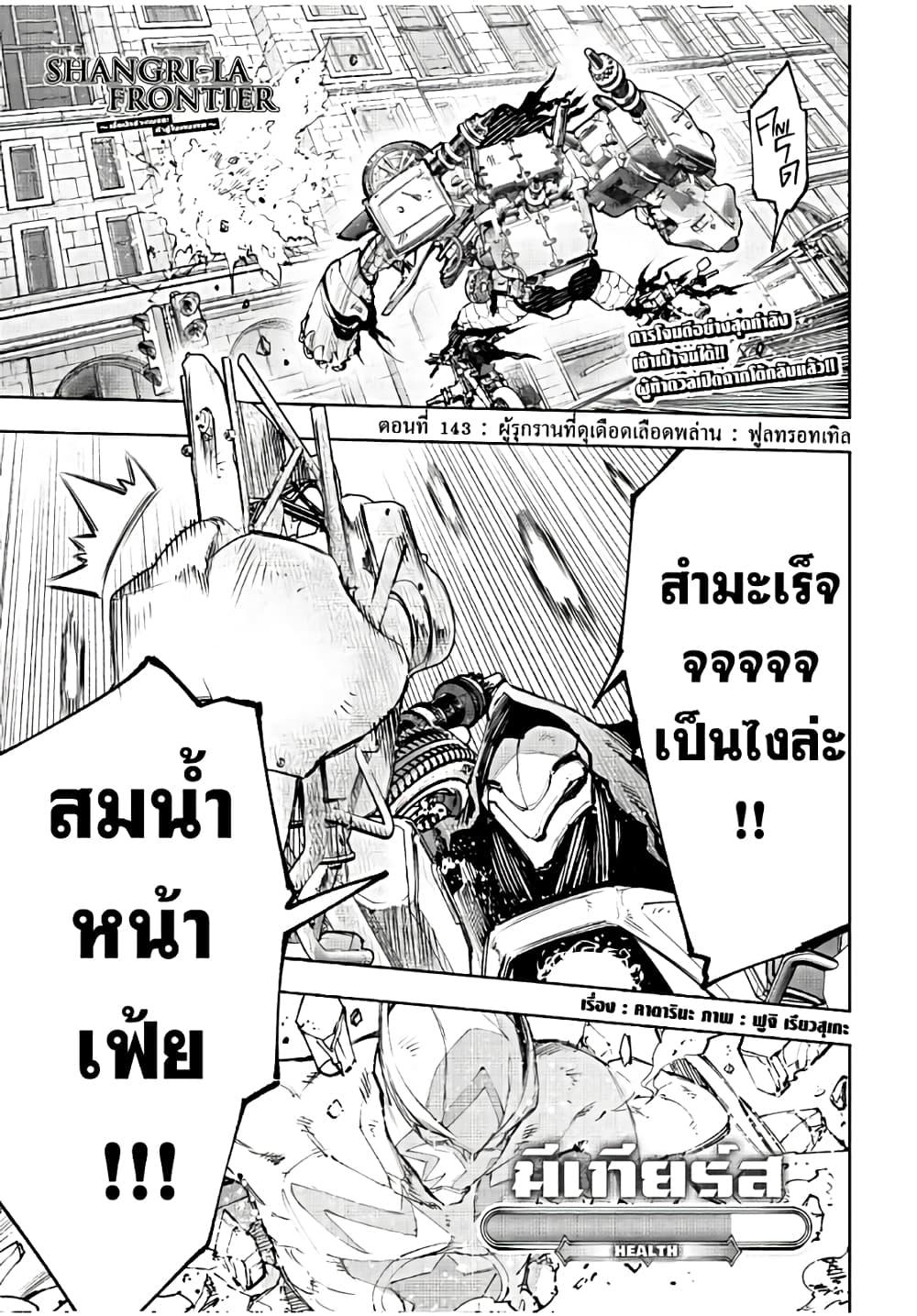 Manga-lc-com อ่านมังงะ อ่านการ์ตูน ออนไลน์ ฟรี Shangri-La Frontier ตอนที่ 1 2 3 4 5 6 7 8 9 10 11 12 13 14 ฟรี ไม่มีโฆษณา Manga-lc - อ่าน มังงะ อ่าน การ์ตูน ออนไลน์ อ่านมังงะ ฟรี