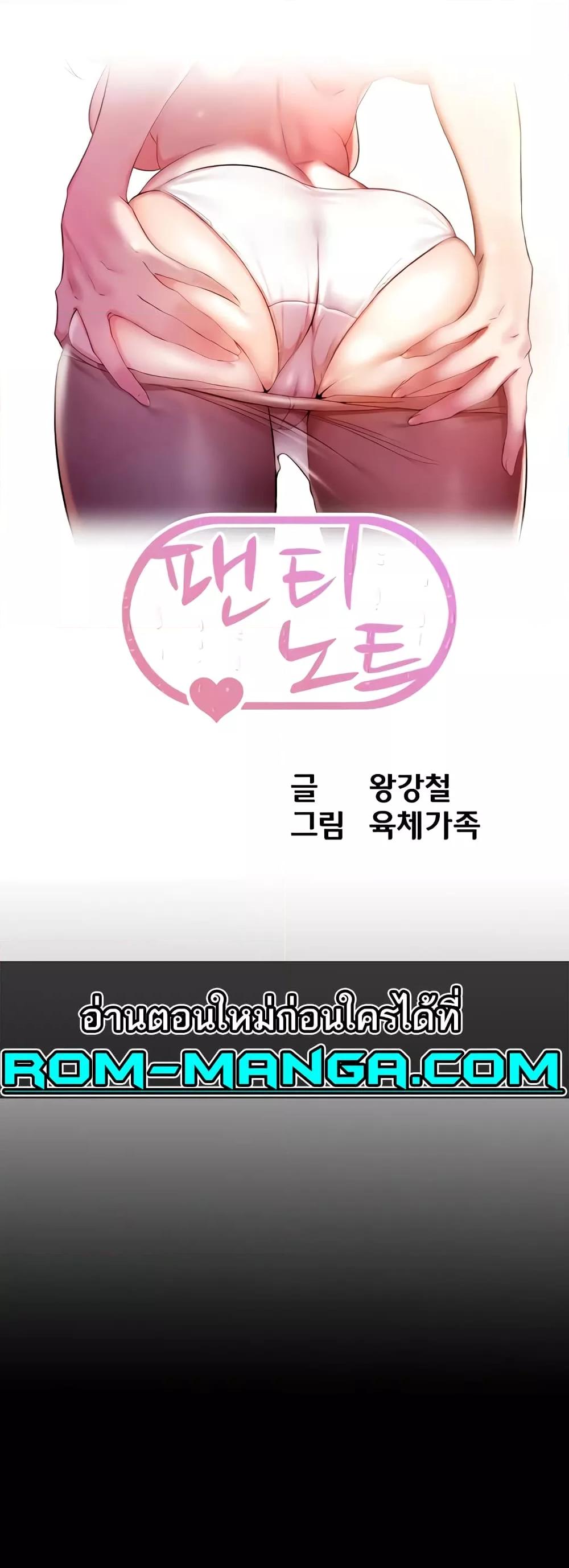 Doujin-Lc- อ่าน โดจิน มังฮวา เกาหลี ญี่ปุ่น จีน แปลไทย Panty Note ตอนที่ 1 2 3 4 5 6 7 8 9 10 11 12 13 14 ฟรี ไม่มีโฆษณา อ่าน โดจิน Manhwa เกาหลี ญี่ปุ่น จีน เรามีครบ คัดมาให้เน้นๆ โดจิน 18+ รับประกันความฟินโดย  Doujin Lc
