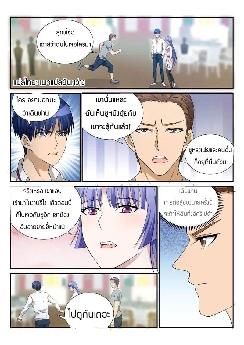 Manga-lc-com อ่านมังงะ อ่านการ์ตูน ออนไลน์ ฟรี Rebirth Of the Urban Immortal Cultivator ตอนที่ 1 2 3 4 5 6 7 8 9 10 11 12 13 14 ฟรี ไม่มีโฆษณา Manga-lc - อ่าน มังงะ อ่าน การ์ตูน ออนไลน์ อ่านมังงะ ฟรี