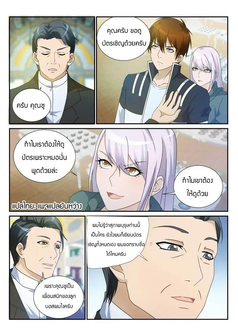 Manga-lc-com อ่านมังงะ อ่านการ์ตูน ออนไลน์ ฟรี Rebirth Of the Urban Immortal Cultivator ตอนที่ 1 2 3 4 5 6 7 8 9 10 11 12 13 14 ฟรี ไม่มีโฆษณา Manga-lc - อ่าน มังงะ อ่าน การ์ตูน ออนไลน์ อ่านมังงะ ฟรี