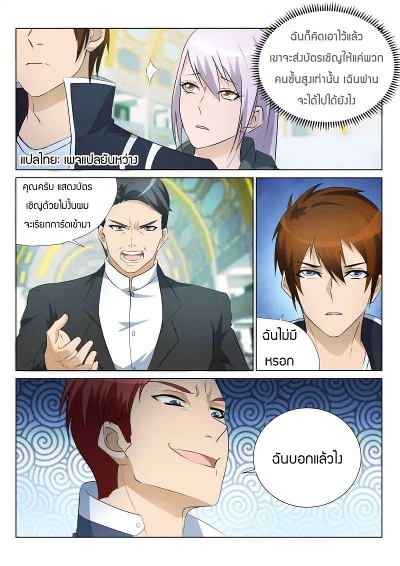 Manga-lc-com อ่านมังงะ อ่านการ์ตูน ออนไลน์ ฟรี Rebirth Of the Urban Immortal Cultivator ตอนที่ 1 2 3 4 5 6 7 8 9 10 11 12 13 14 ฟรี ไม่มีโฆษณา Manga-lc - อ่าน มังงะ อ่าน การ์ตูน ออนไลน์ อ่านมังงะ ฟรี