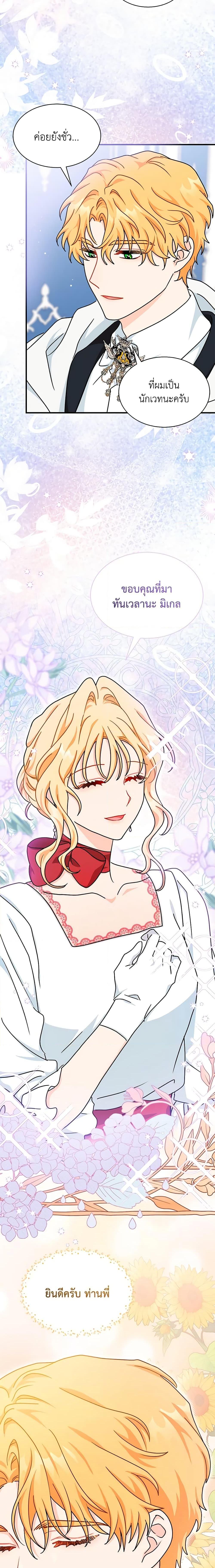 Manga-lc-com อ่านมังงะ อ่านการ์ตูน ออนไลน์ ฟรี I Became the Madam of the House ตอนที่ 1 2 3 4 5 6 7 8 9 10 11 12 13 14 ฟรี ไม่มีโฆษณา Manga-lc - อ่าน มังงะ อ่าน การ์ตูน ออนไลน์ อ่านมังงะ ฟรี