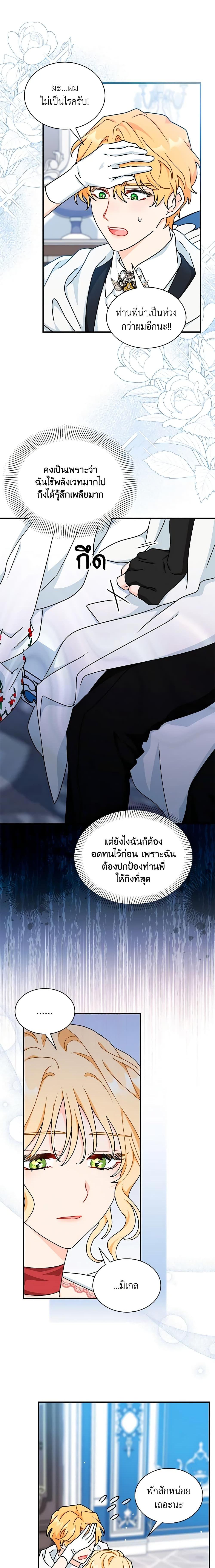 Manga-lc-com อ่านมังงะ อ่านการ์ตูน ออนไลน์ ฟรี I Became the Madam of the House ตอนที่ 1 2 3 4 5 6 7 8 9 10 11 12 13 14 ฟรี ไม่มีโฆษณา Manga-lc - อ่าน มังงะ อ่าน การ์ตูน ออนไลน์ อ่านมังงะ ฟรี