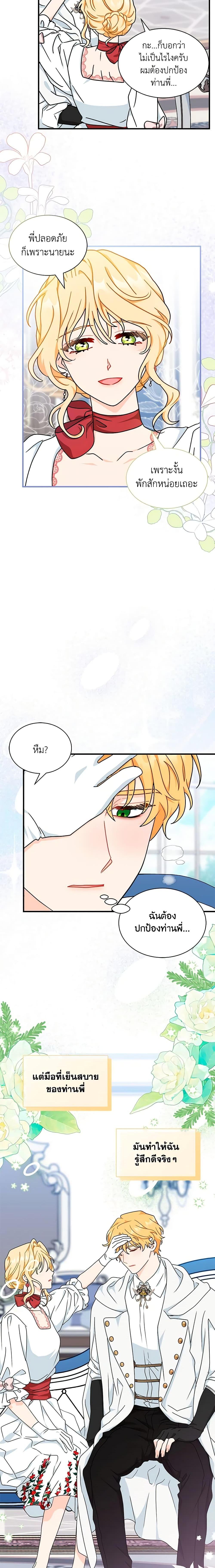 Manga-lc-com อ่านมังงะ อ่านการ์ตูน ออนไลน์ ฟรี I Became the Madam of the House ตอนที่ 1 2 3 4 5 6 7 8 9 10 11 12 13 14 ฟรี ไม่มีโฆษณา Manga-lc - อ่าน มังงะ อ่าน การ์ตูน ออนไลน์ อ่านมังงะ ฟรี