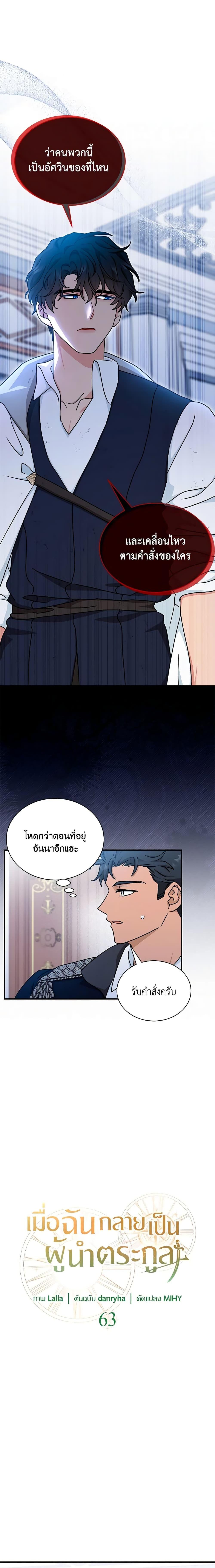 Manga-lc-com อ่านมังงะ อ่านการ์ตูน ออนไลน์ ฟรี I Became the Madam of the House ตอนที่ 1 2 3 4 5 6 7 8 9 10 11 12 13 14 ฟรี ไม่มีโฆษณา Manga-lc - อ่าน มังงะ อ่าน การ์ตูน ออนไลน์ อ่านมังงะ ฟรี