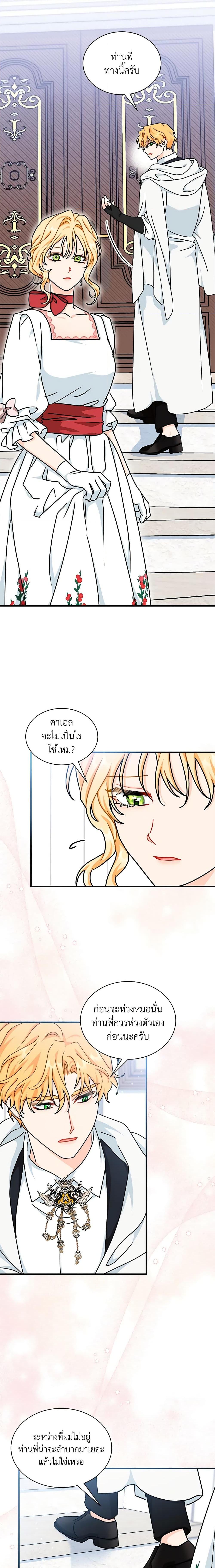 Manga-lc-com อ่านมังงะ อ่านการ์ตูน ออนไลน์ ฟรี I Became the Madam of the House ตอนที่ 1 2 3 4 5 6 7 8 9 10 11 12 13 14 ฟรี ไม่มีโฆษณา Manga-lc - อ่าน มังงะ อ่าน การ์ตูน ออนไลน์ อ่านมังงะ ฟรี