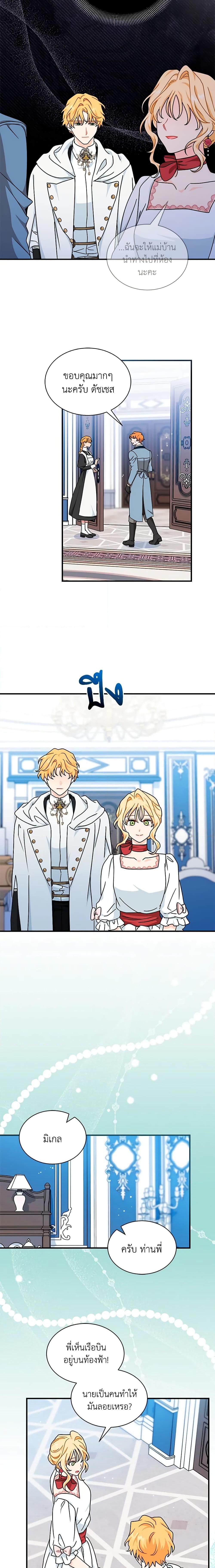 Manga-lc-com อ่านมังงะ อ่านการ์ตูน ออนไลน์ ฟรี I Became the Madam of the House ตอนที่ 1 2 3 4 5 6 7 8 9 10 11 12 13 14 ฟรี ไม่มีโฆษณา Manga-lc - อ่าน มังงะ อ่าน การ์ตูน ออนไลน์ อ่านมังงะ ฟรี