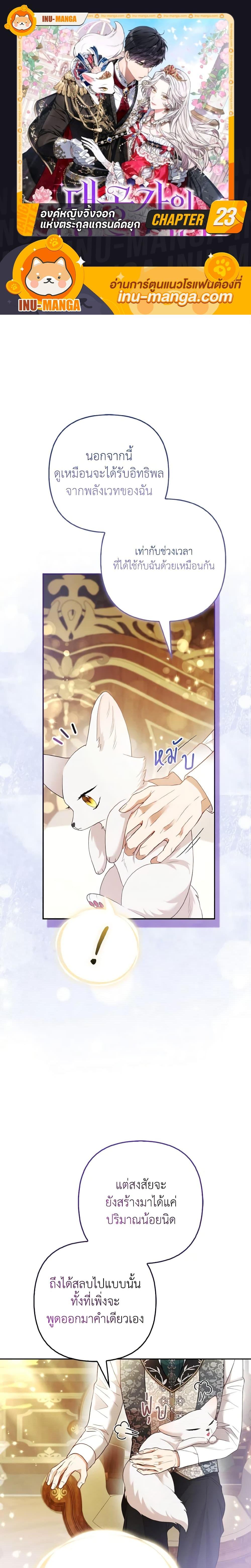 Manga-lc-com อ่านมังงะ อ่านการ์ตูน ออนไลน์ ฟรี The Grand Duke’s Fox Princess ตอนที่ 1 2 3 4 5 6 7 8 9 10 11 12 13 14 ฟรี ไม่มีโฆษณา Manga-lc - อ่าน มังงะ อ่าน การ์ตูน ออนไลน์ อ่านมังงะ ฟรี