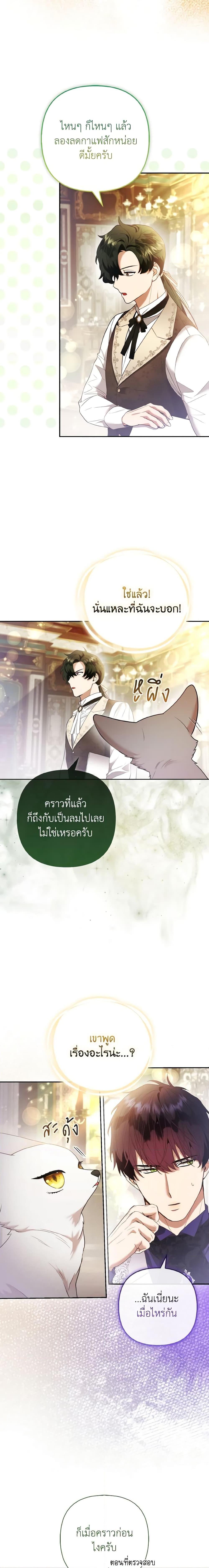 Manga-lc-com อ่านมังงะ อ่านการ์ตูน ออนไลน์ ฟรี The Grand Duke’s Fox Princess ตอนที่ 1 2 3 4 5 6 7 8 9 10 11 12 13 14 ฟรี ไม่มีโฆษณา Manga-lc - อ่าน มังงะ อ่าน การ์ตูน ออนไลน์ อ่านมังงะ ฟรี