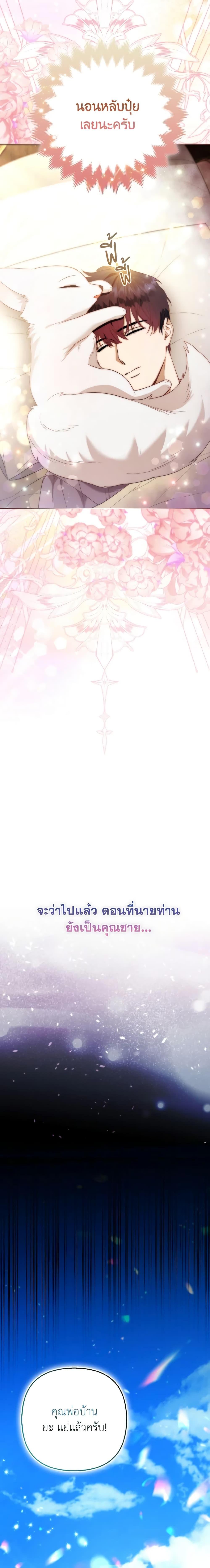 Manga-lc-com อ่านมังงะ อ่านการ์ตูน ออนไลน์ ฟรี The Grand Duke’s Fox Princess ตอนที่ 1 2 3 4 5 6 7 8 9 10 11 12 13 14 ฟรี ไม่มีโฆษณา Manga-lc - อ่าน มังงะ อ่าน การ์ตูน ออนไลน์ อ่านมังงะ ฟรี