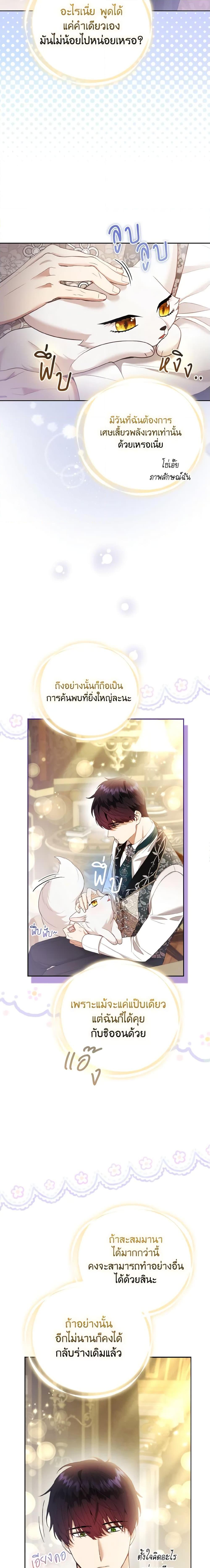Manga-lc-com อ่านมังงะ อ่านการ์ตูน ออนไลน์ ฟรี The Grand Duke’s Fox Princess ตอนที่ 1 2 3 4 5 6 7 8 9 10 11 12 13 14 ฟรี ไม่มีโฆษณา Manga-lc - อ่าน มังงะ อ่าน การ์ตูน ออนไลน์ อ่านมังงะ ฟรี